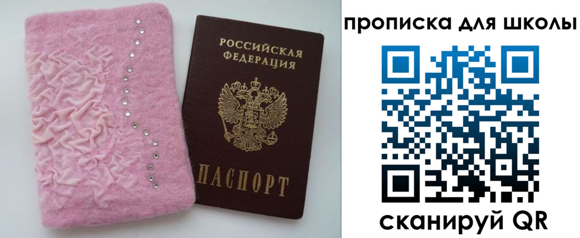 купить прописку в Тайге