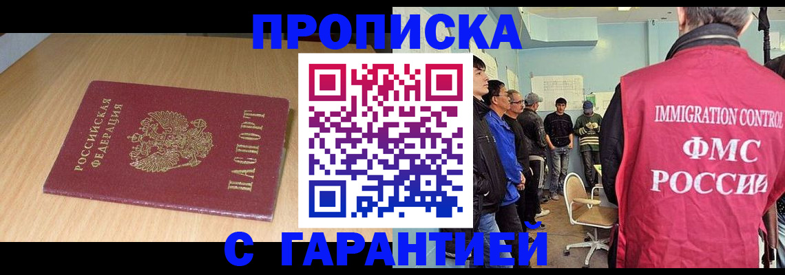 пропишу в квартире в Тайге