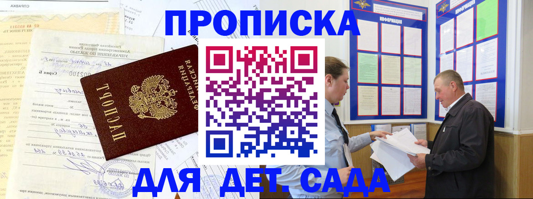 временная регистрация недорого в Тайге