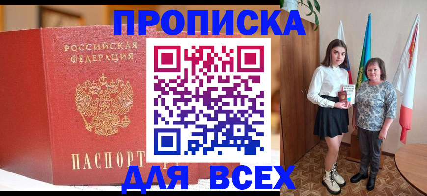 регистрация для дет. сада в Тайге