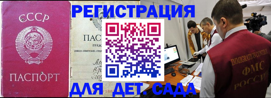 временная прописка в Тайге