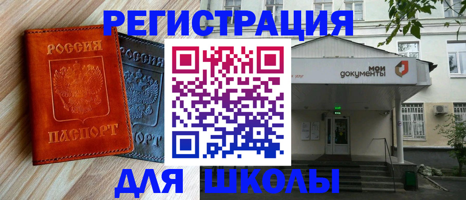 прописка паспорт в Тайге